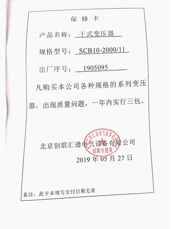 出口孟加拉四臺干變